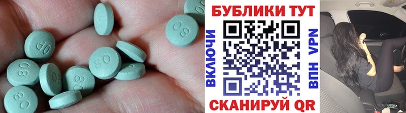 Ecstasy 280 MDMA  Давлеканово 