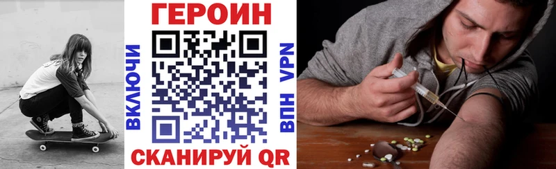 ГЕРОИН белый  blacksprut ТОР  Давлеканово 