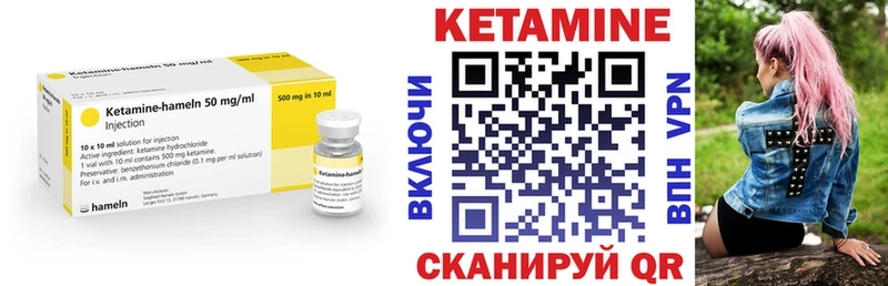 Кетамин VHQ Давлеканово