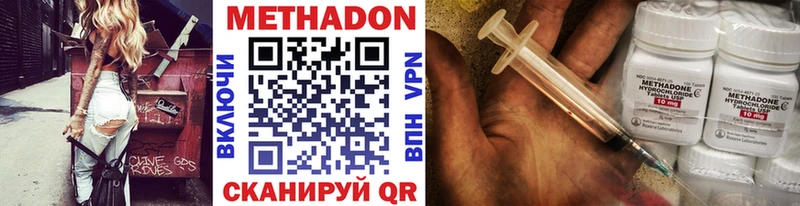 купить наркотик  Давлеканово  Метадон methadone 